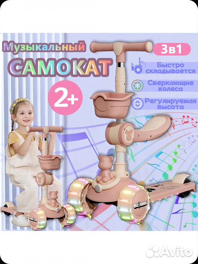 Самокат беговел 2 в 1