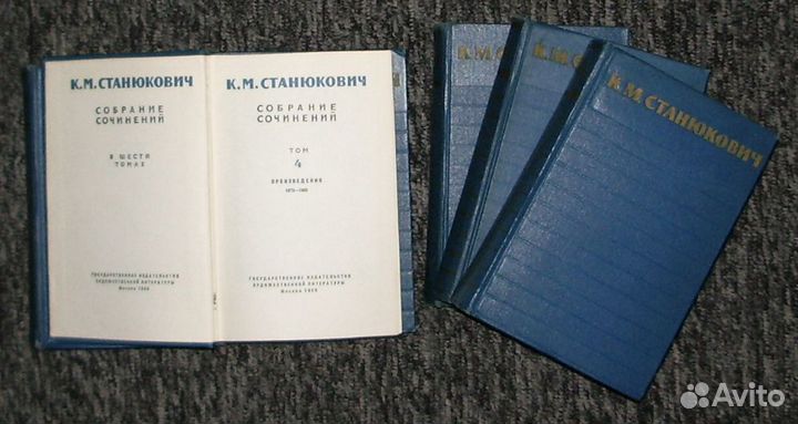 Станюкович К. М. Собрание сочинений в 6 томах