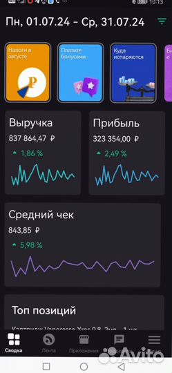 Вейп шоп с доходом + 234 000 р
