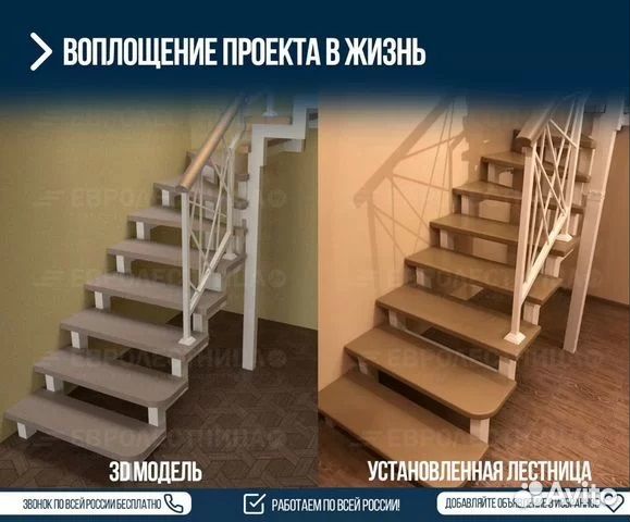 Лестница на металлическом каркасе