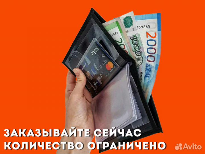 Кошелек 3в1 черный для денег и прав водителя