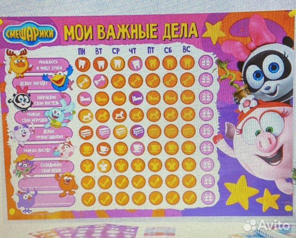 Плакат мотиватор с наклейками