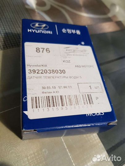 Датчик температуры на Hyundai Solaris 1.6