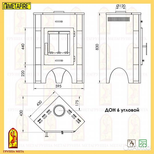 Печь камин Дон 6 угловой (до 60 м2)