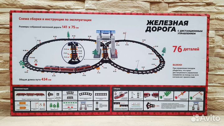 Железная дорога на радиоуправлении