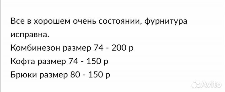 Брюки, кофта, комбинезон