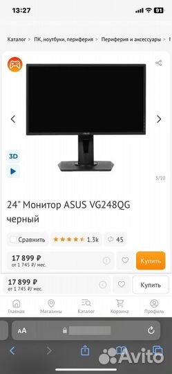 Монитор Asus VG248QG 165 Гц