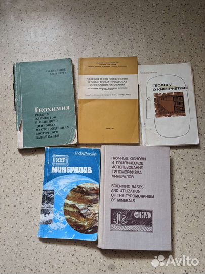 Книги по геологии