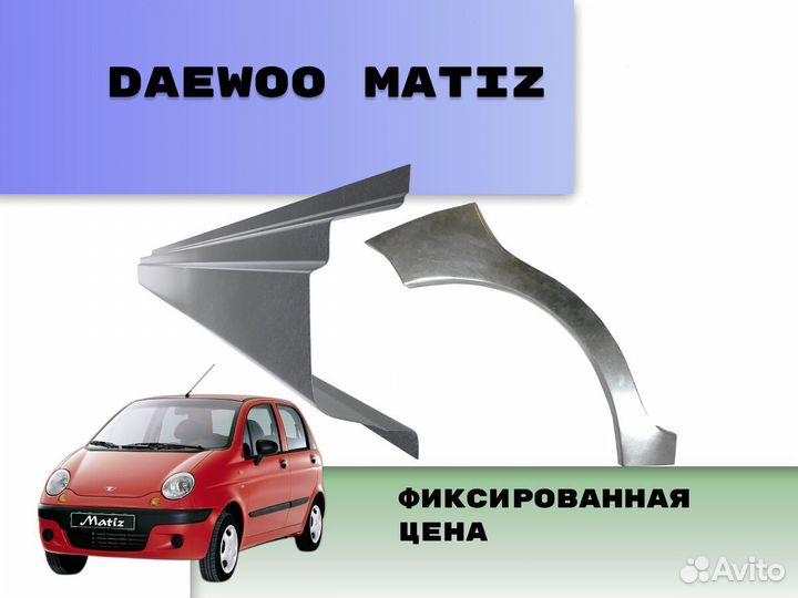 Пороги Ford Focus на все авто ремонтные