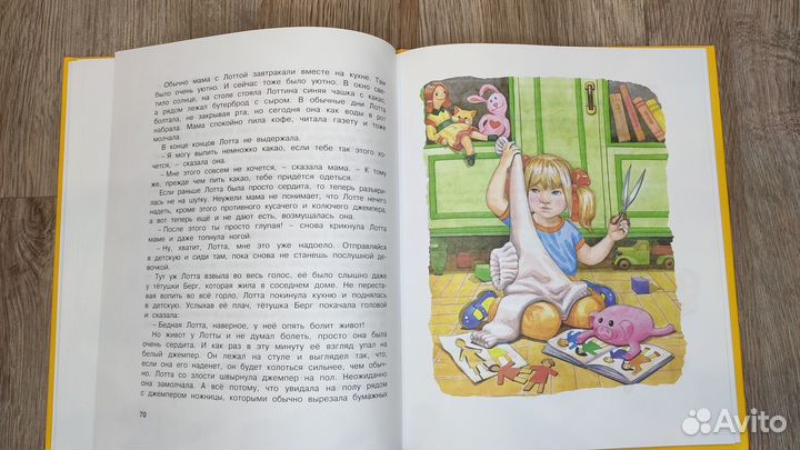 Книга Астрид Линдгрен