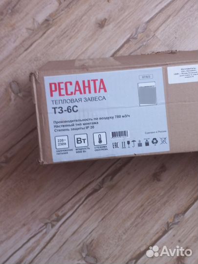 Тепловая завеса новая