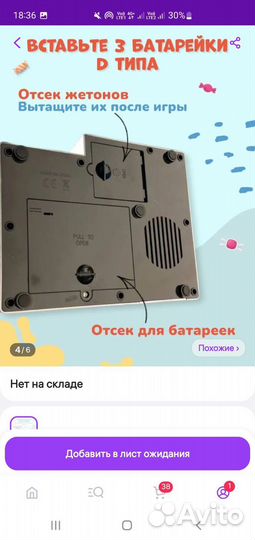 Игровой автомат хватайка детский