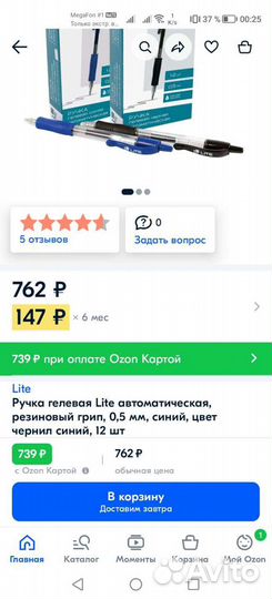 Ручка синяя гелевая lite 12 Шт 0,5 мм Канцелярия