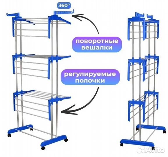 Сушилка для белья напольная вертикальная