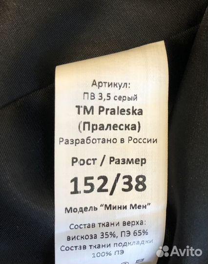 Жилетка школьная для мальчика р152(новая)