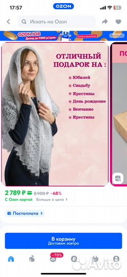 Платок козий пух