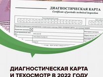 Диагностическая карта томск