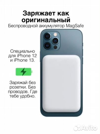 Внешний аккумулятор MagSafe Battery Pack Copy