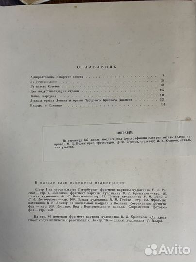 Альбом Ижорский завод.1972 год