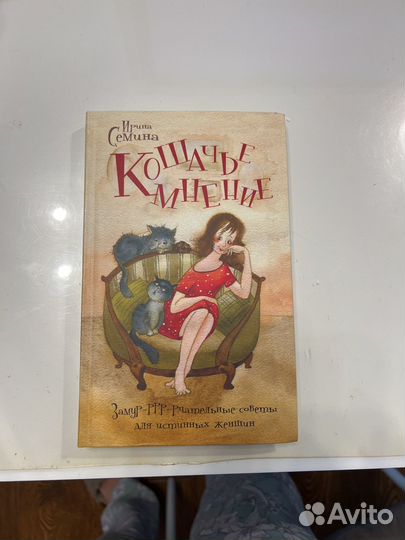 Книги Эльфики, сказкотерапия