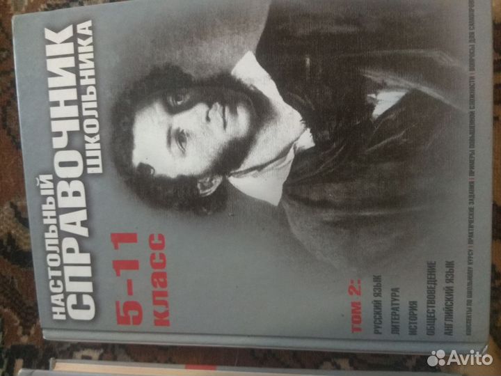 Книга Города России, Новейший справочник школьника