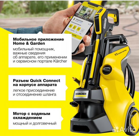 Мойка высокого давления Karcher K 5 Power Control