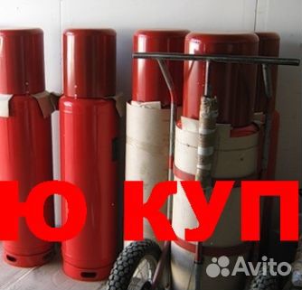 Пожарные баллоны,модули,фреон,хладон в любых емкос