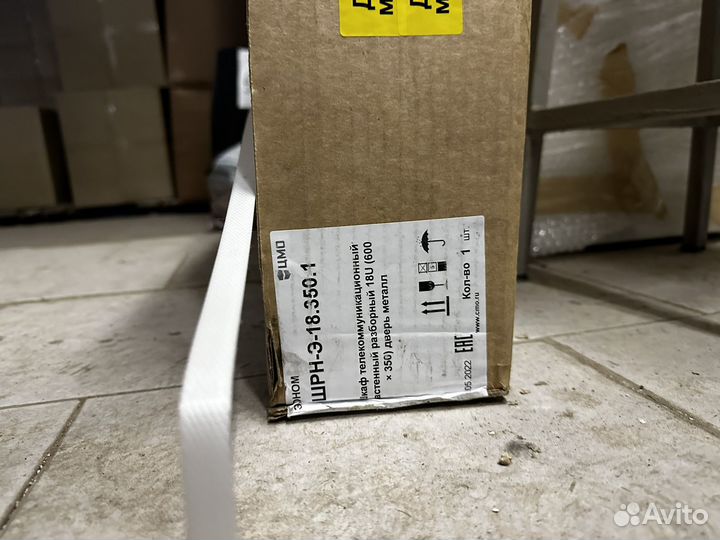 Шкаф телекоммуникационный шрн-э-18.350.1