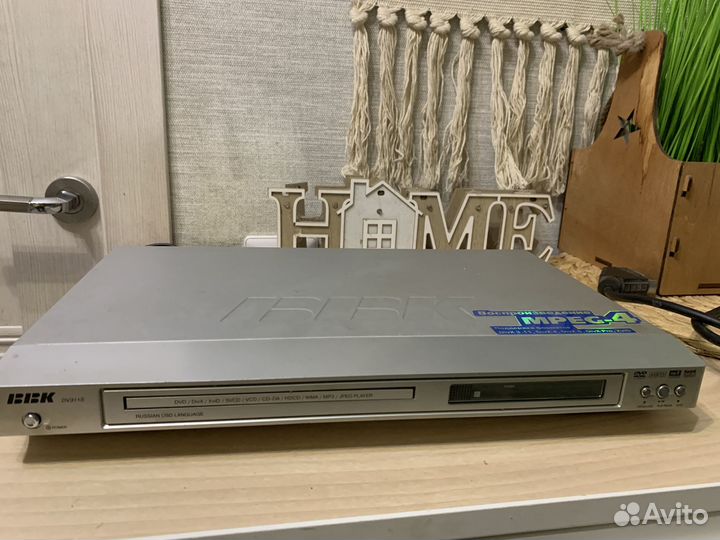 Дивиди плеер