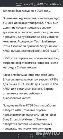 Sony Ericsson K750i