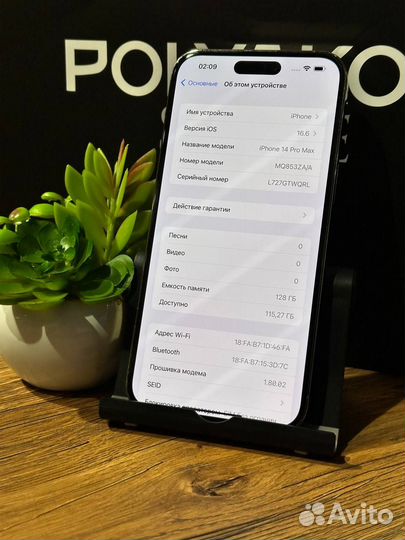 iPhone 14 Pro Max, 128 ГБ