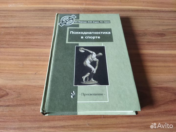 Книги Психология 2