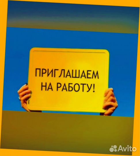 Сварщик Работа вахтой Выплаты еженедельно Жилье/Еда Отл.Усл