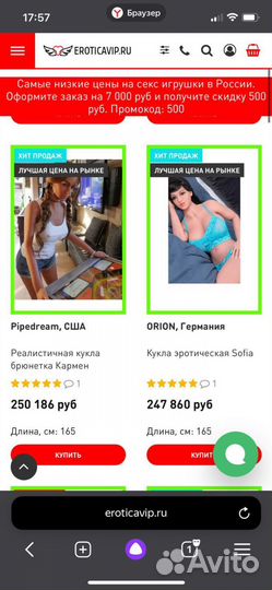 Кукла