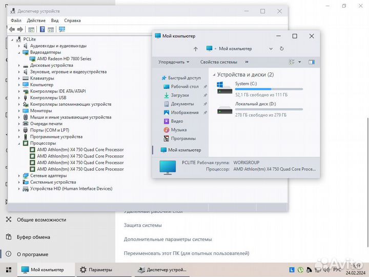 Компьютер в сборе