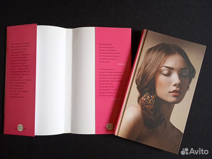 Книги Януш Леон Вишневский