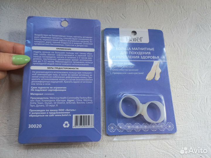 Кольца магнитные