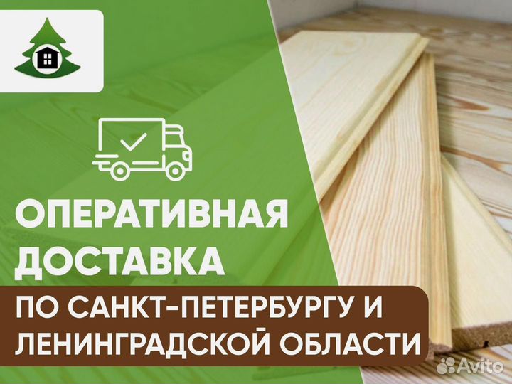 Вагонка Штиль от производителя