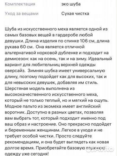 Шуба