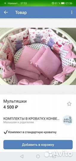 Бортики в детскую кроватку