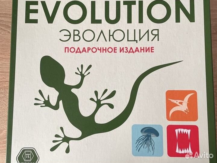 Эволюция. Подарочное издание