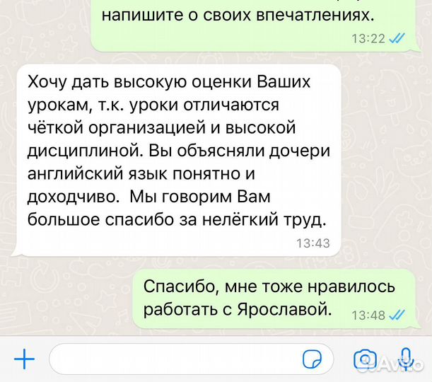 Репетитор по английскому языку для школьников