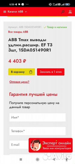 Вывод ABB 1SD A051490 R1