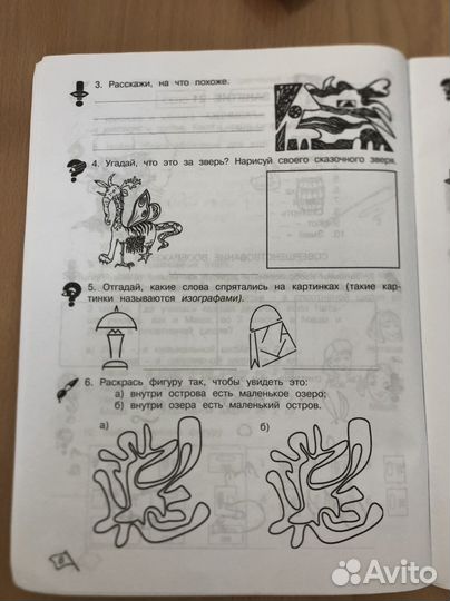 Рабочая тетрадь 2 класс Умники и умницы