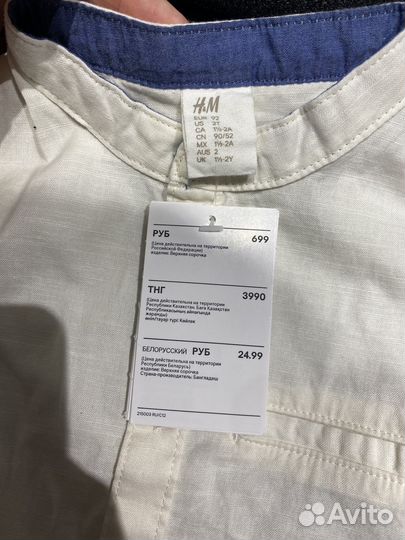 Рубашка белая для мальчика HM