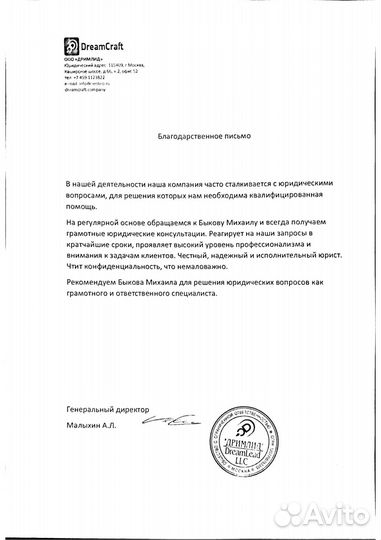 Взыскание долгов