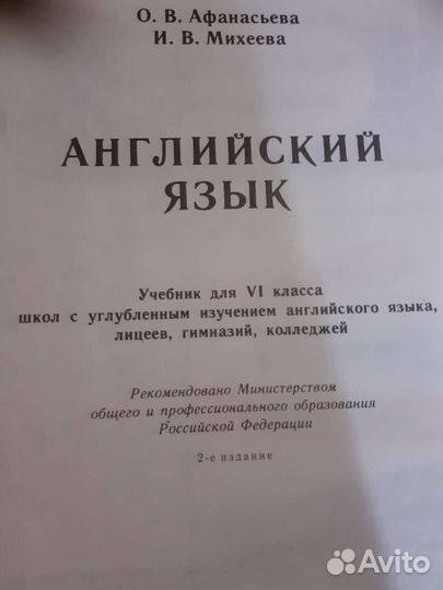 Учебники по английскому языку. 3,4,5,6,класс