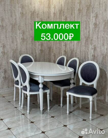 Стол и стулья Новые 26