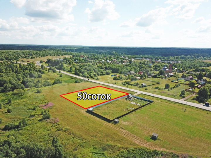 Участок 50 сот. (ИЖС)