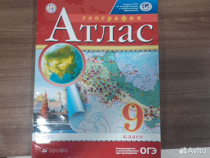 Атлас